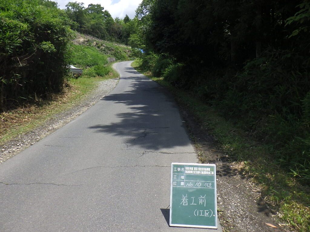 依那古友生線道路改良工事1