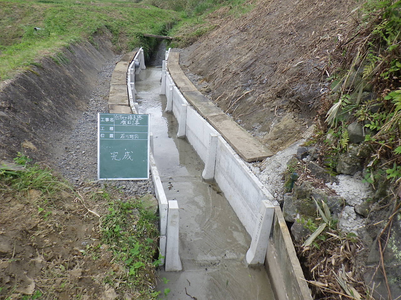 石川地区排水路改修工事2