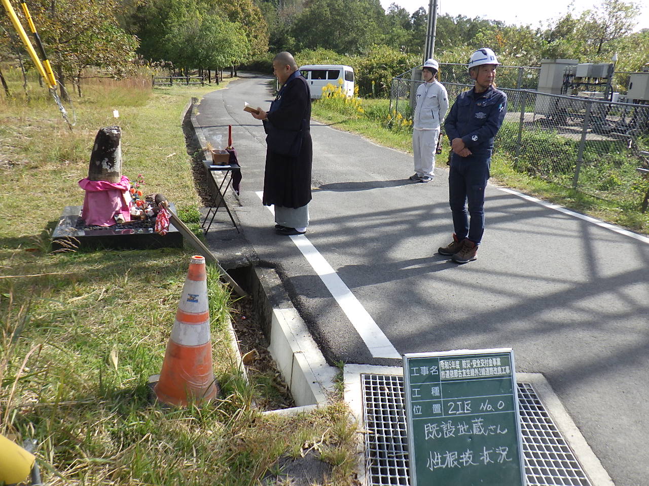 地蔵堂の設置2